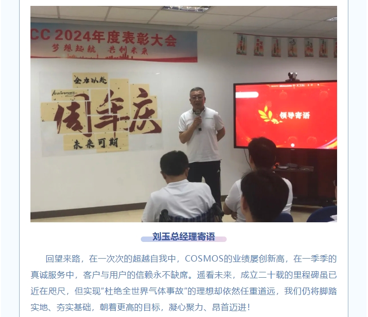 梦想起航，共创未来——热烈庆贺j9九游会俱乐部电子（上海）有限公司成立17周年！(图8)